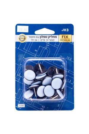 מחליק טפלון 19 מ"מ עם מסמר – 24 יח'