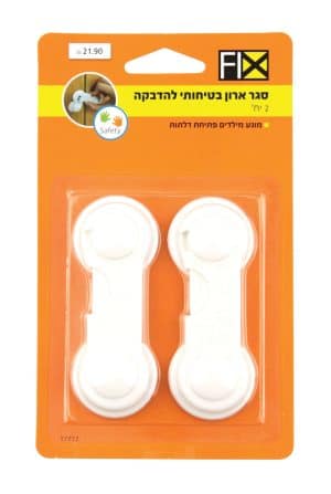 סגר ארון בטיחותי בהדבקה- 2 יח'
