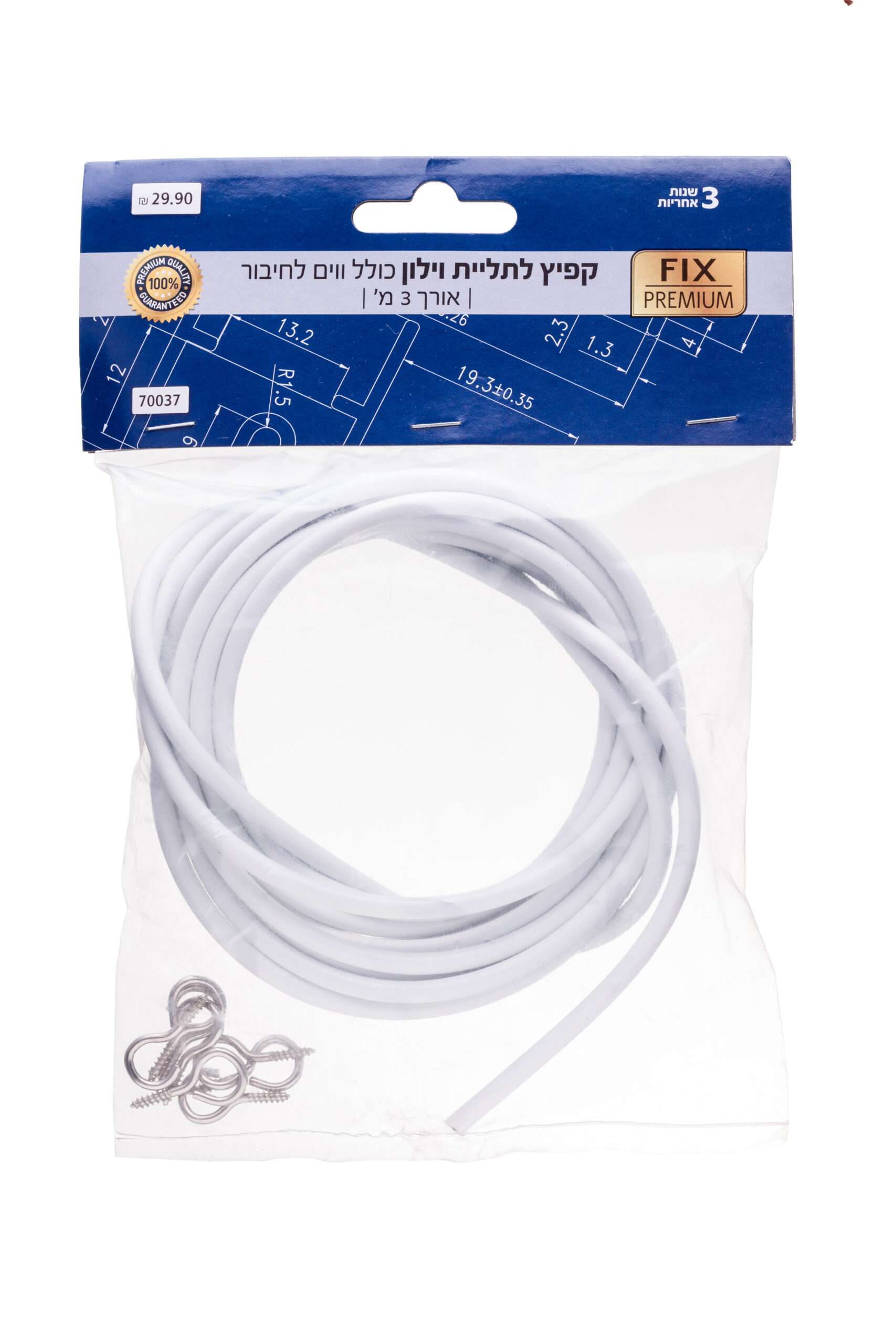 קפיץ וילון אורך 3 מ'