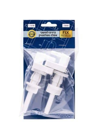 ברגים למושב אסלה מפלסטיק