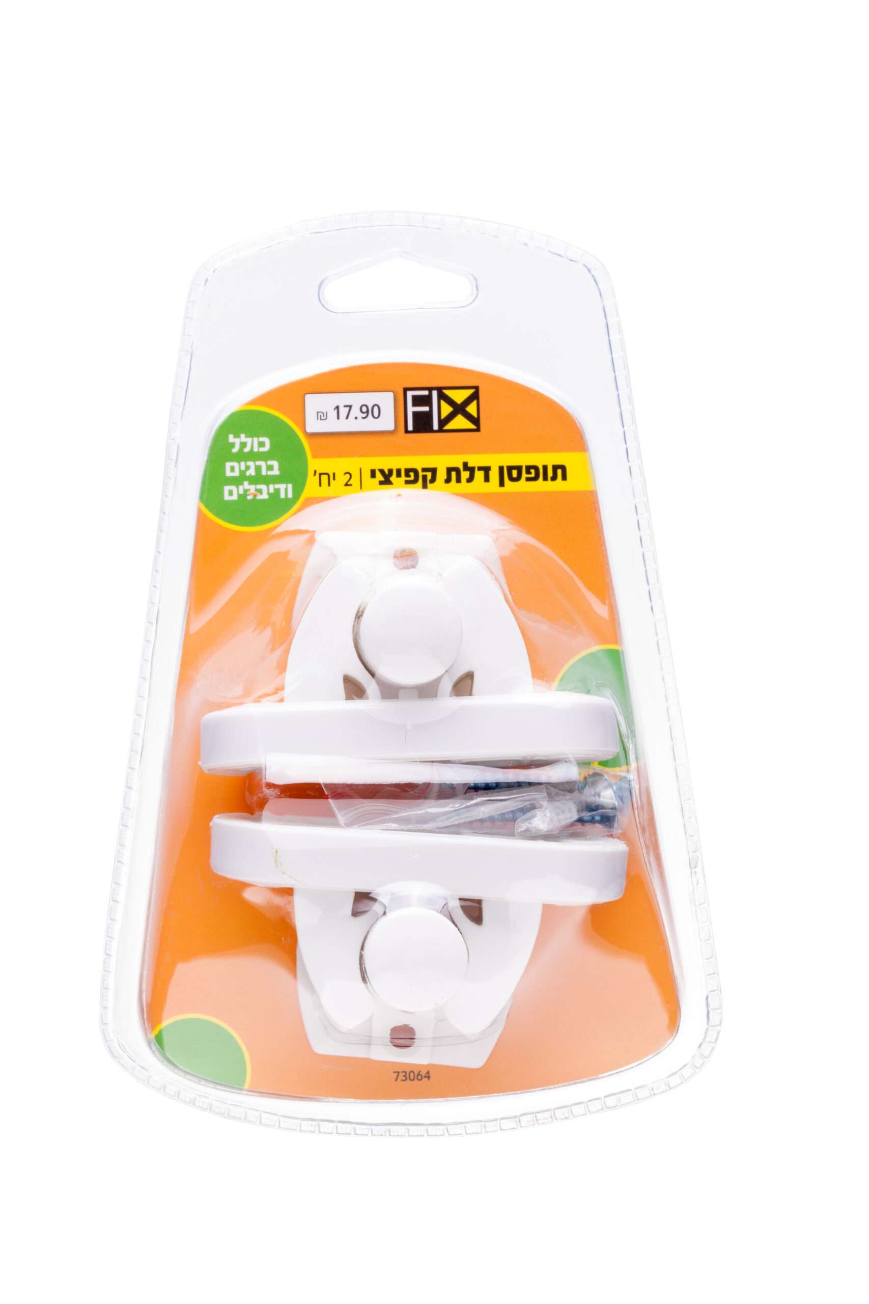 תופסן דלת קפיצי - 2 יח' - לבן