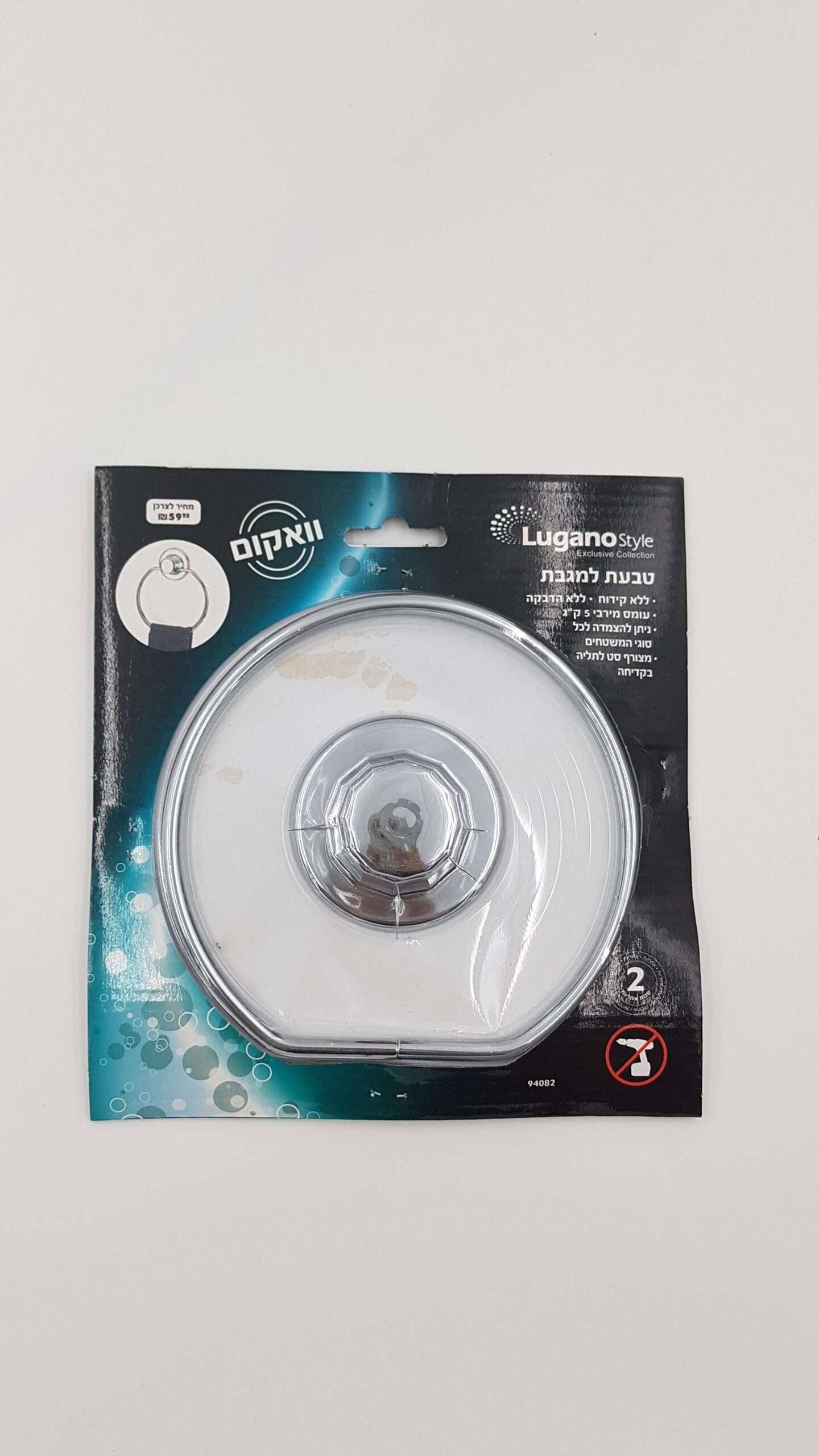 מתלה עגול טבעת למגבת,כרום- וואקום