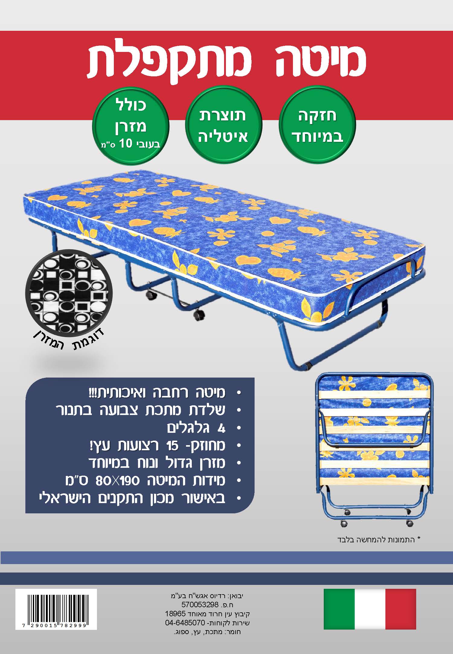 מיטה מתקפלת ניידת לאירוח בעלת 15 רצועות עץ לתמיכה + מזרן 10 ס''מ – תמונה 3