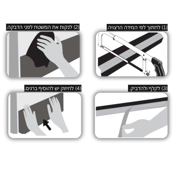 סף דלת מברשת - צבע לבן - אורך 1 מטר – תמונה 4