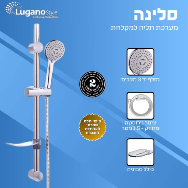 ארנה - מערכת למקלחת – תמונה 4