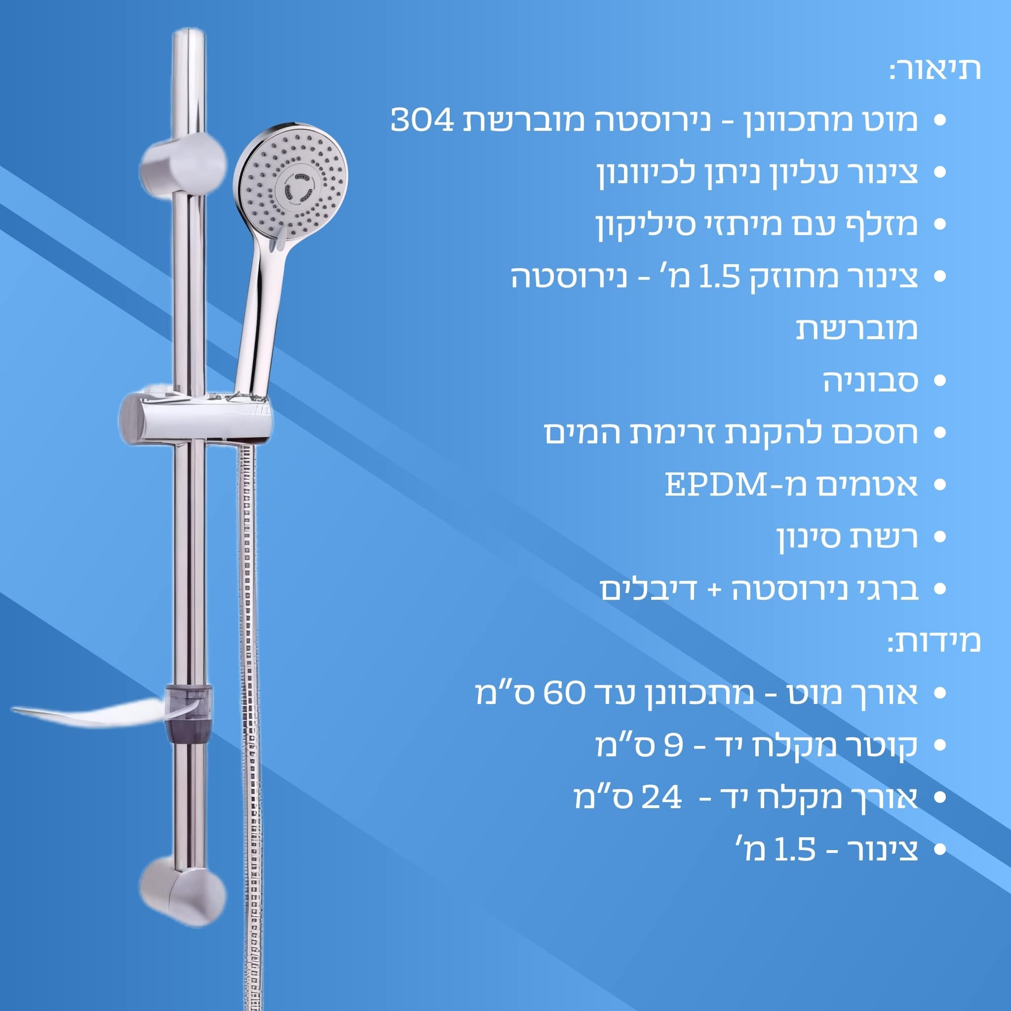 ארנה - מערכת למקלחת – תמונה 3