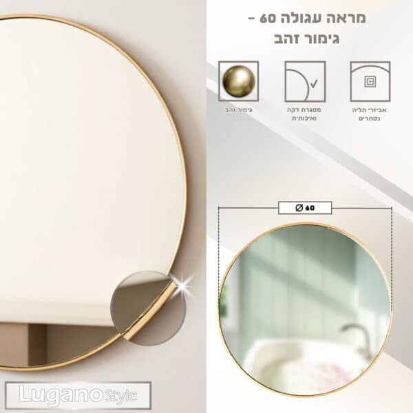 מראה עגולה קוטר 60 ס"מ - מסגרת זהב – תמונה 4