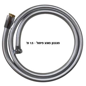 צינור מקלחת 1.5 מטר סופר פרמיום דגם INFINITY אינפינטי