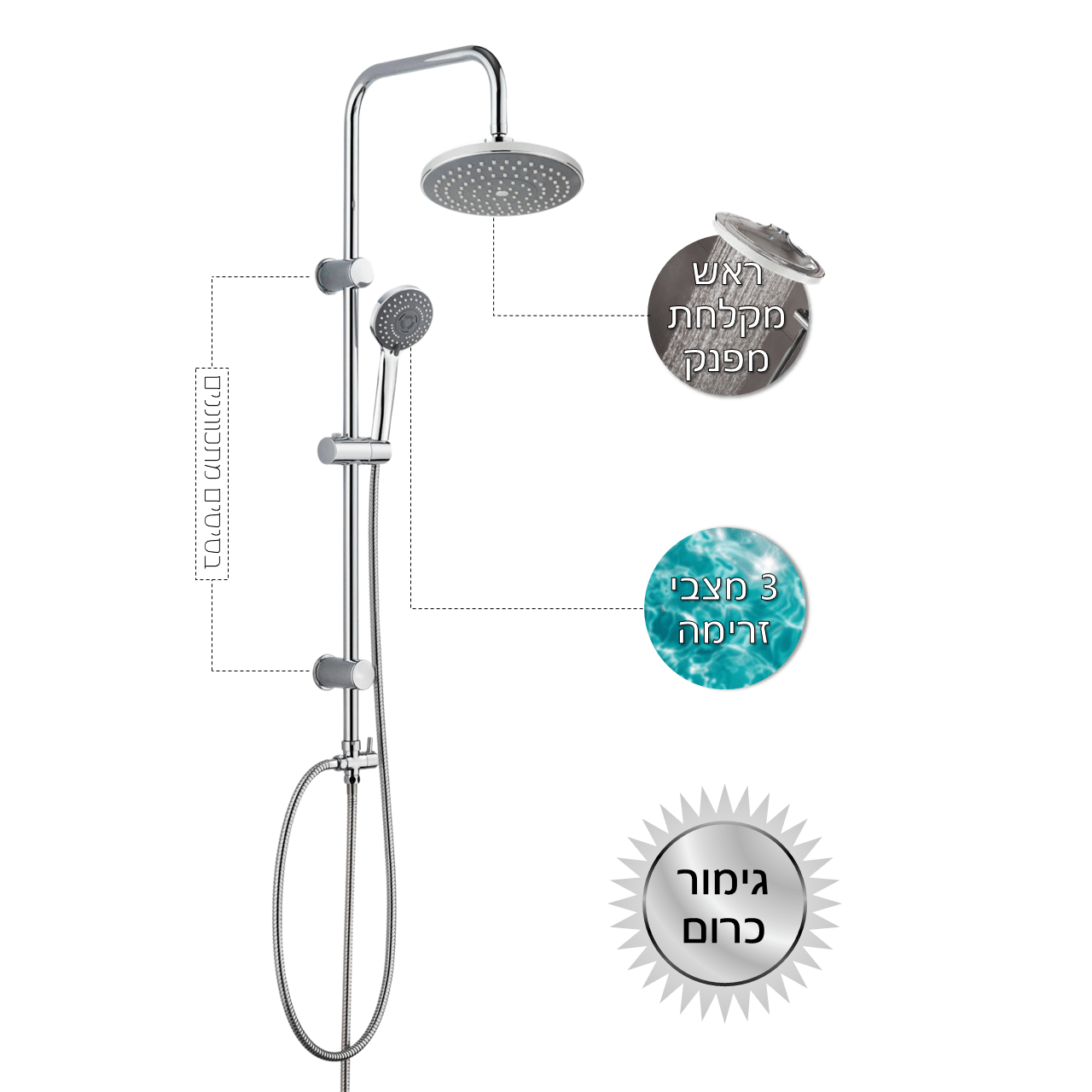 סט מערכת רחצה למקלחת משולבת ראש גשם עם מזלף + צינור, מוט מתכוונן וסבוניה. – תמונה 5