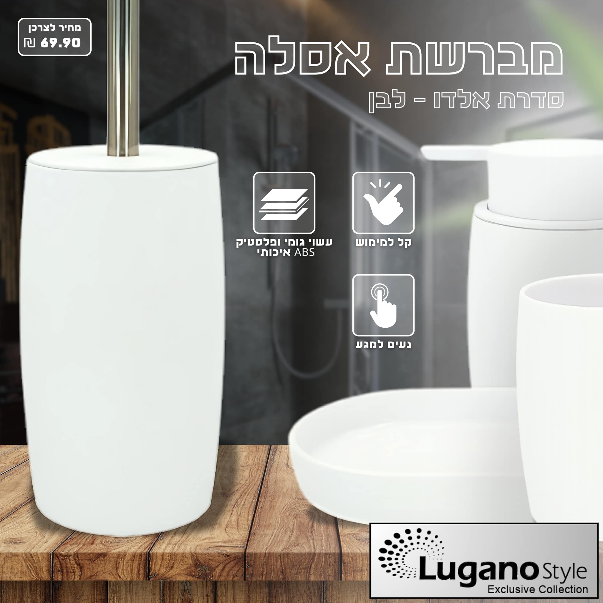 מברשת אסלה - סדרת אלדו – תמונה 4