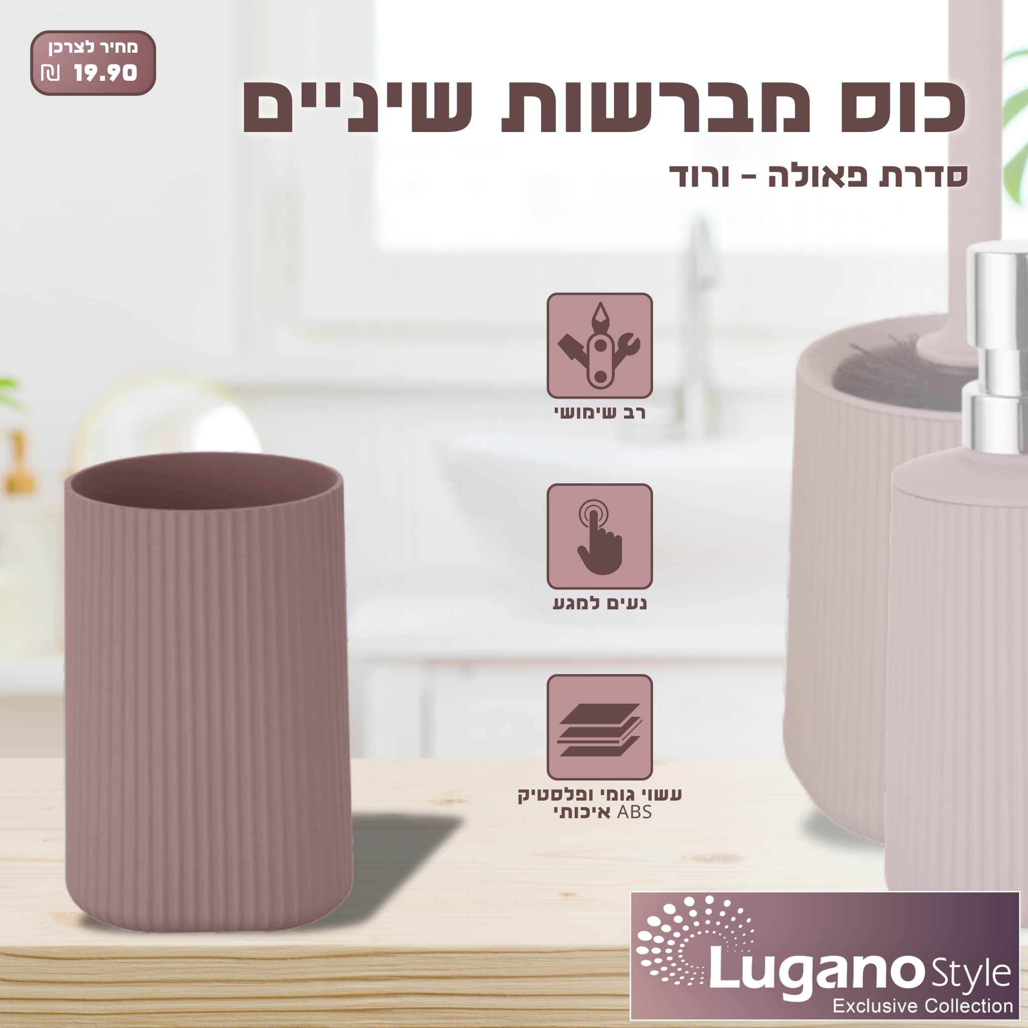 כוס מברשות שיניים - סדרת פאולה – תמונה 4