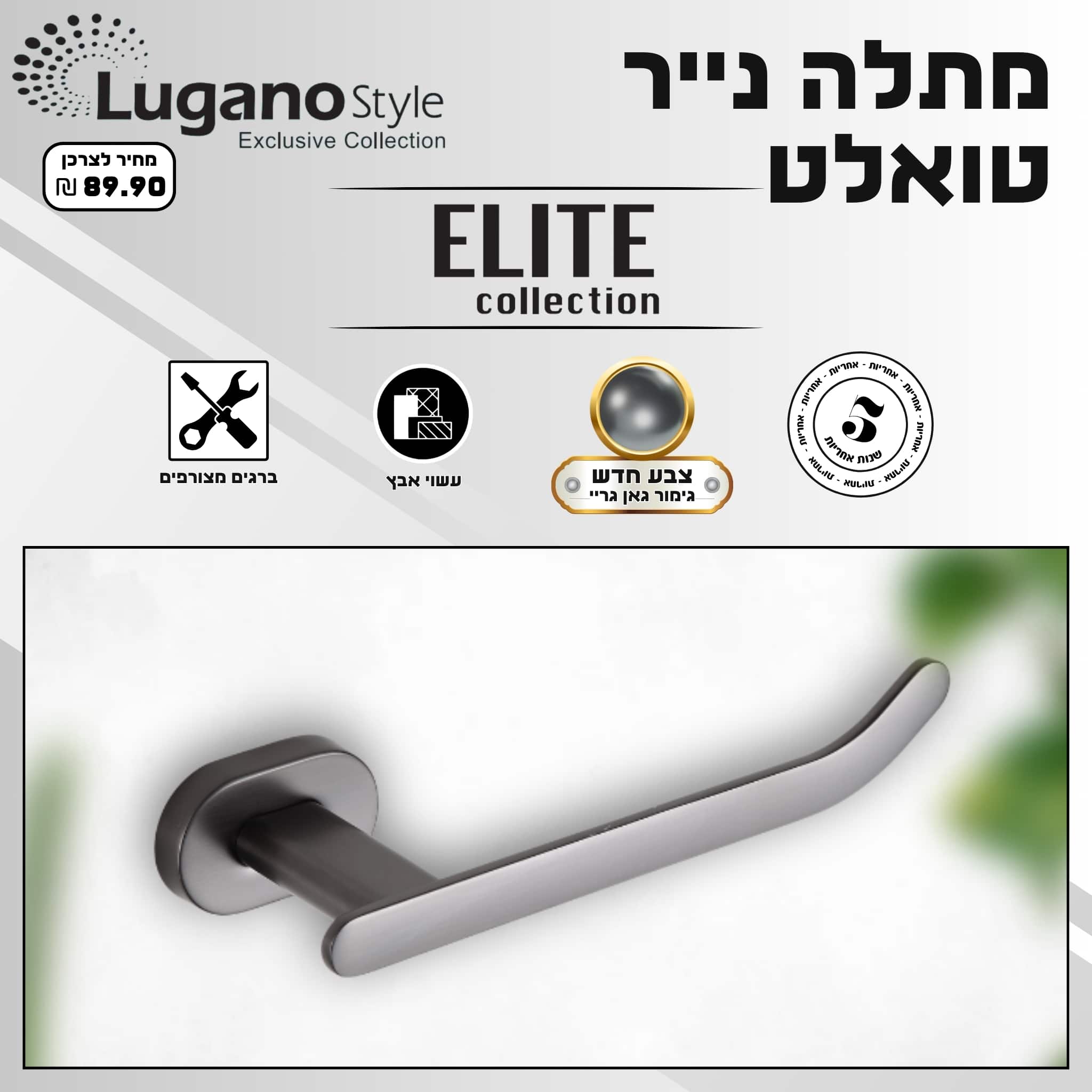 מתלה נייר טואלט – סדרת ELITE – תמונה 4