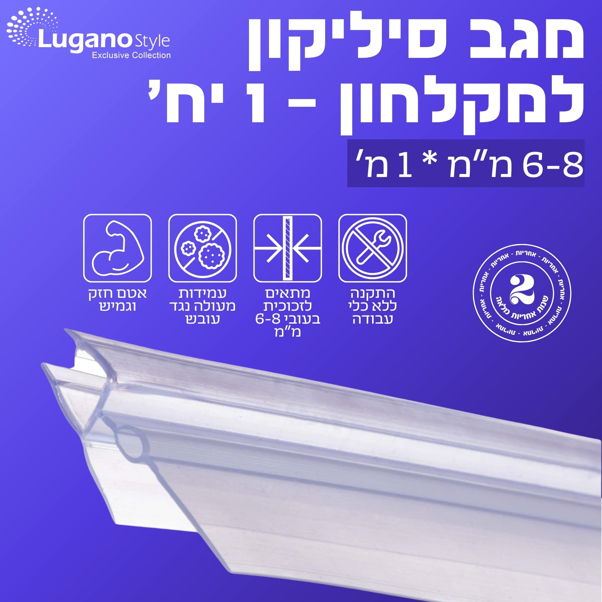 מגב סיליקון - 1 יח' – תמונה 2