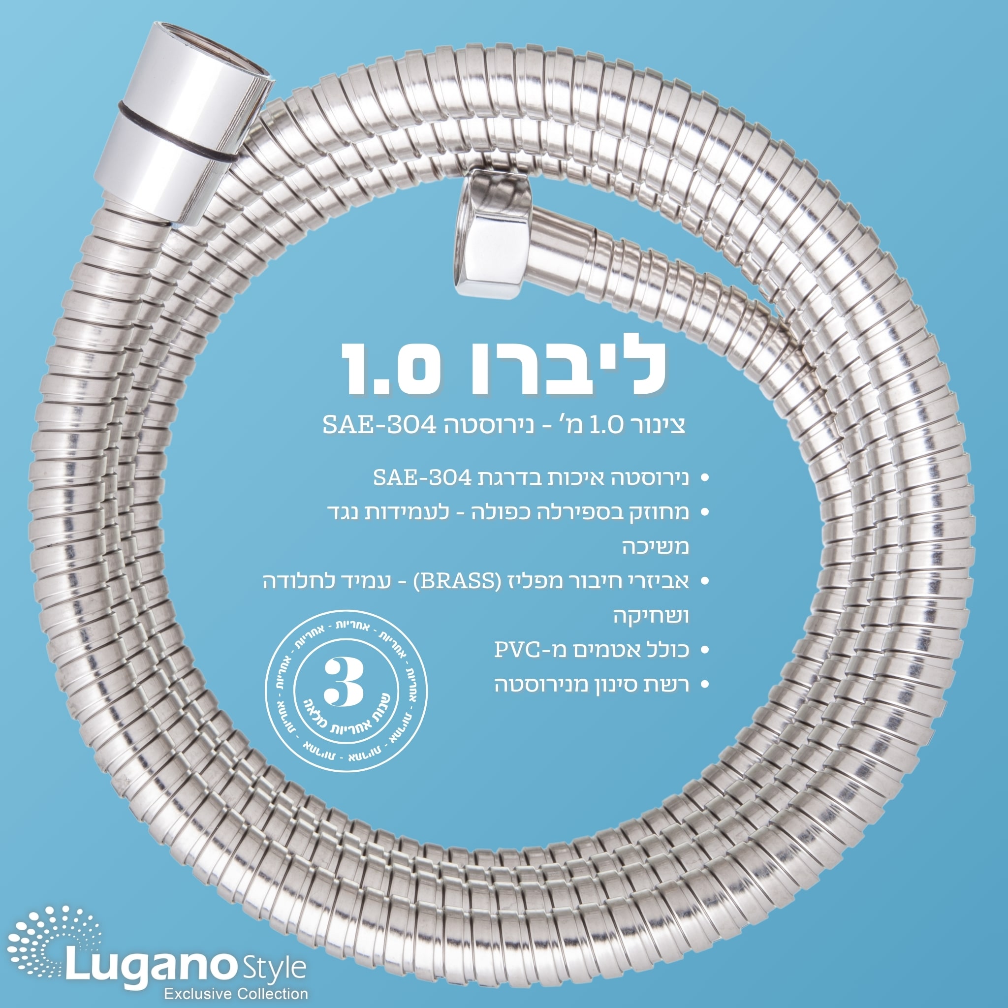 ליברו 1.0 - צינור נירוסטה – תמונה 2