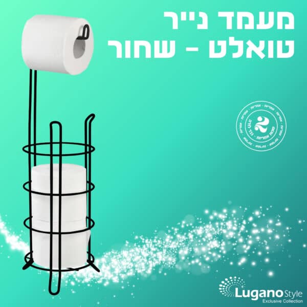 מעמד נייר טואלט - שחור – תמונה 3