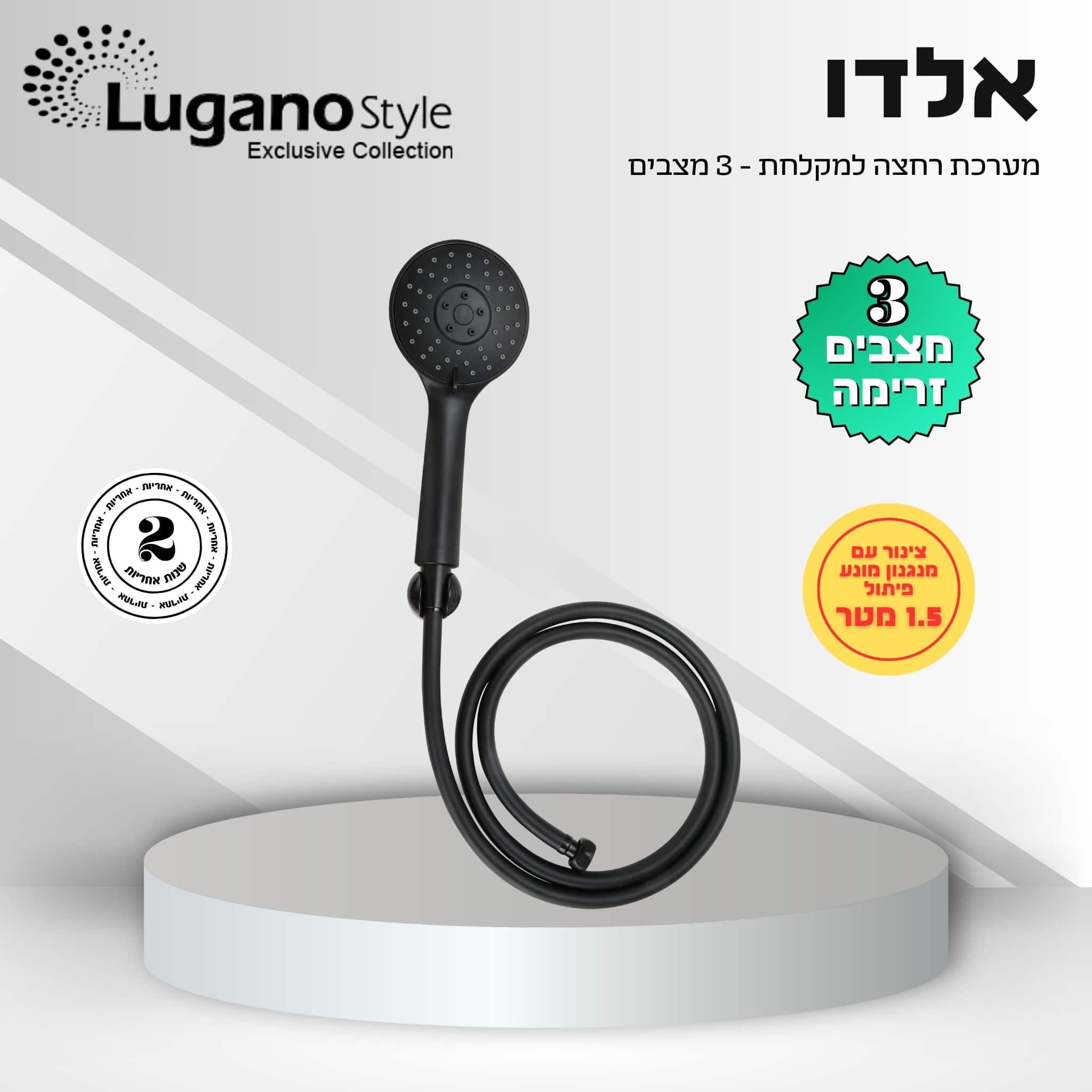 אלדו - מערכת רחצה – תמונה 4