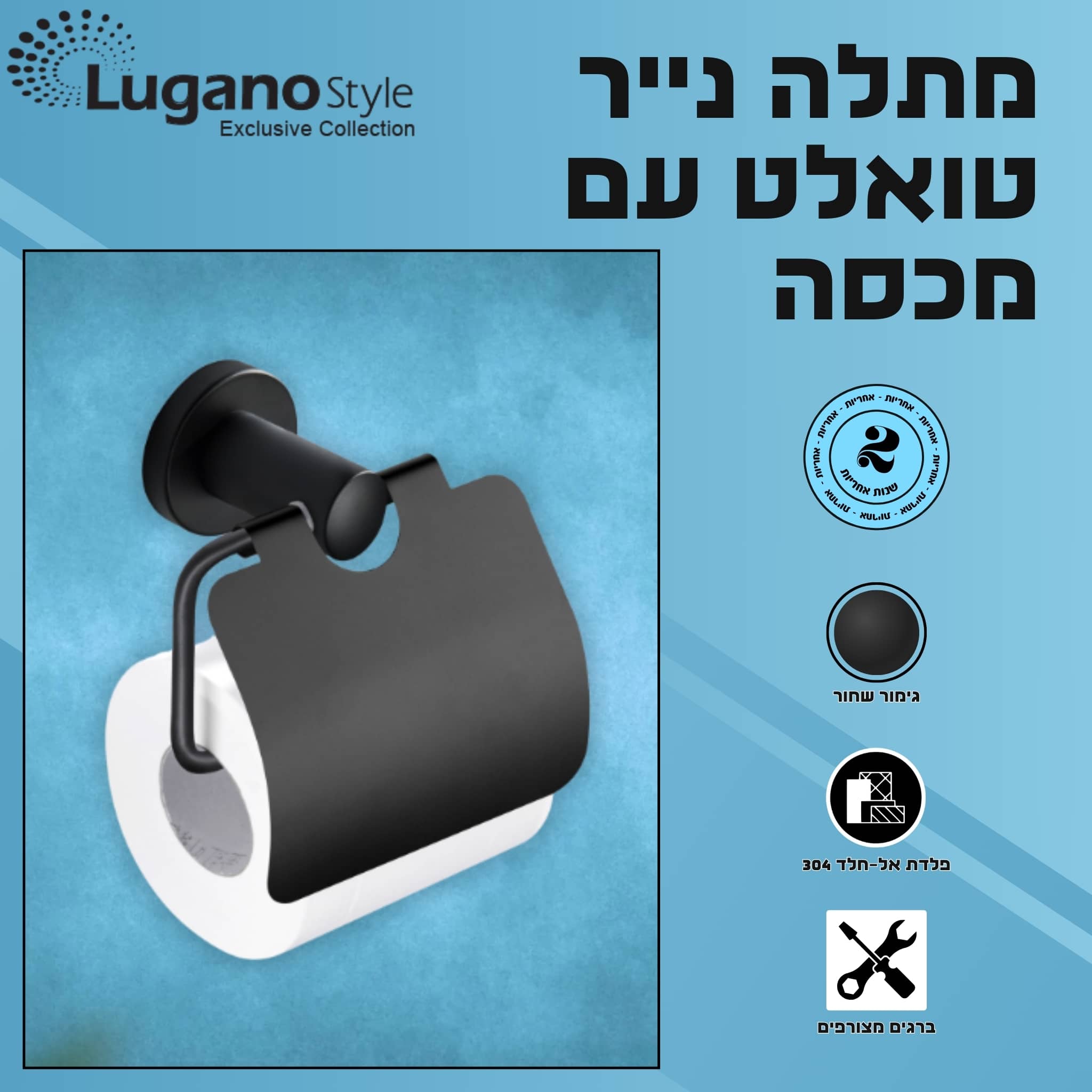 מתלה נייר טואלט עם מכסה - גימור שחור – תמונה 4