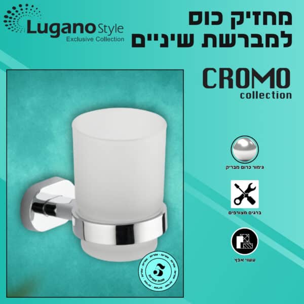 מחזיק כוס למברשות שיניים - סדרת CROMO – תמונה 4