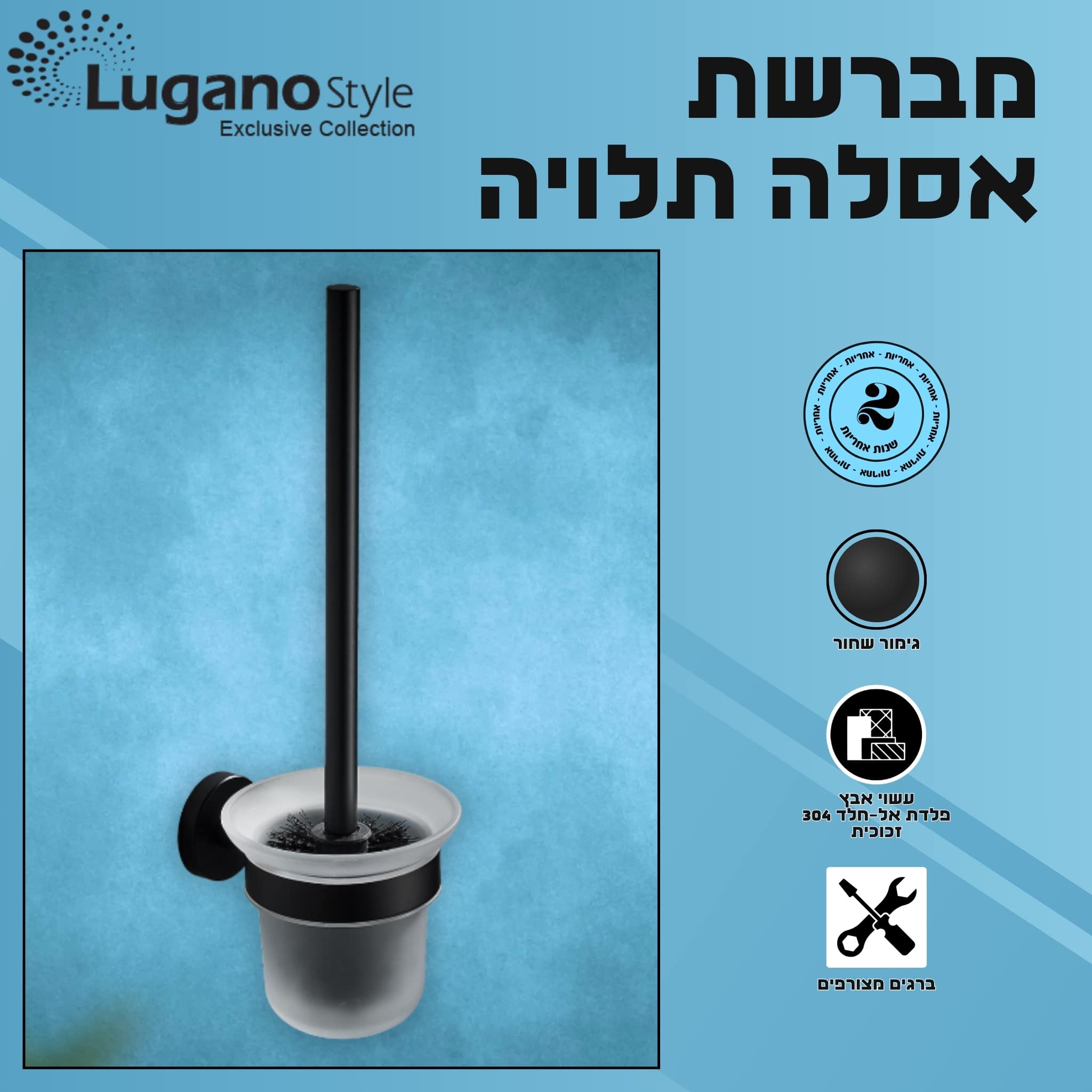 מברשת אסלה תלויה - גימור שחור – תמונה 4