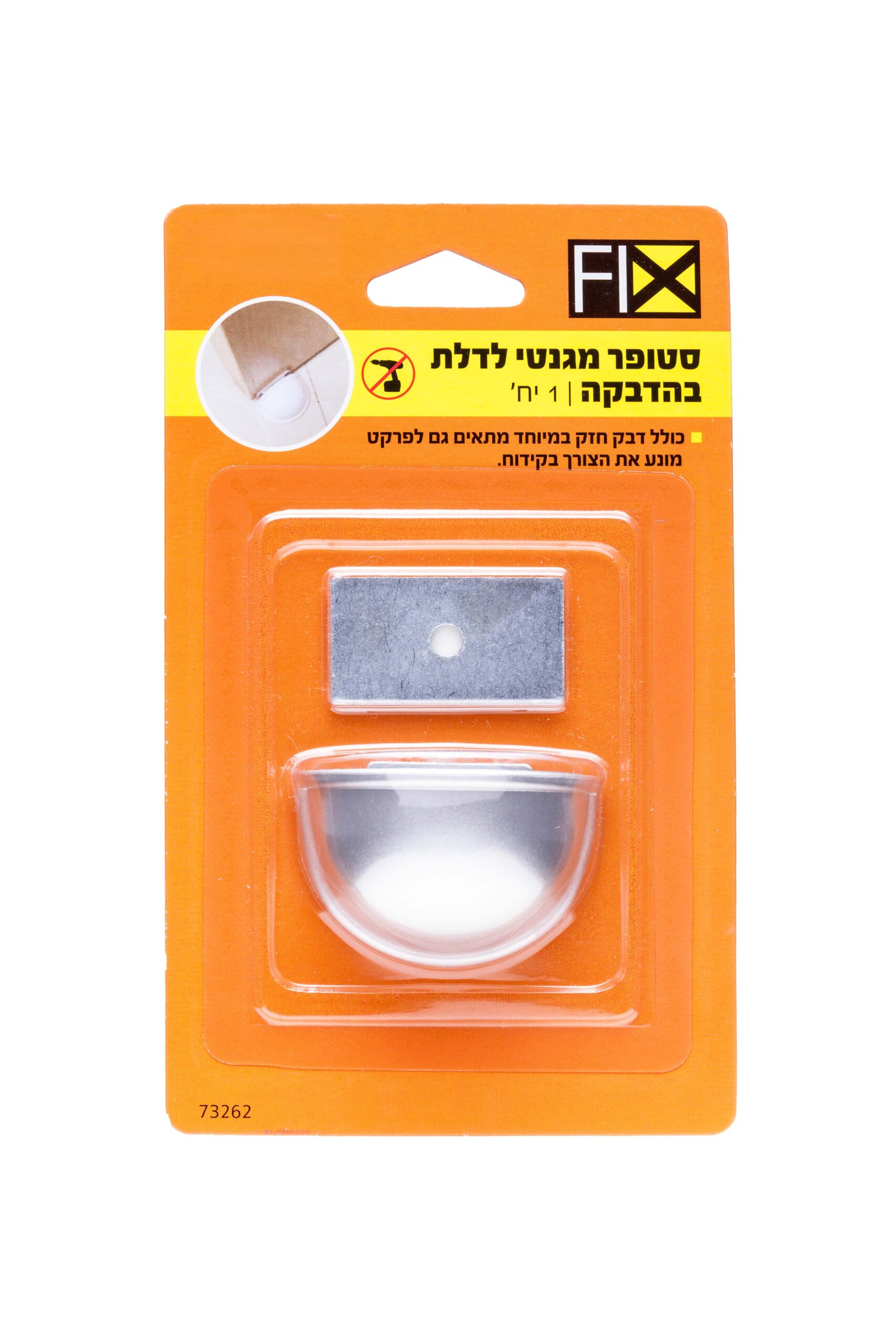 מעצור דלת מגנטי בהדבקה