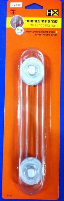 סגר פינתי בטיחותי