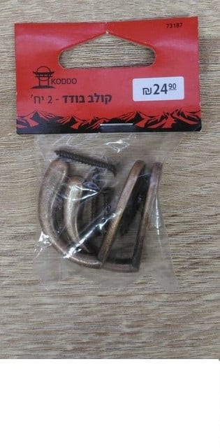 קולב בגדים בודד