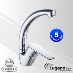 ברז ניצב לכיור עם פיית ברבור קצרה גימור כרום