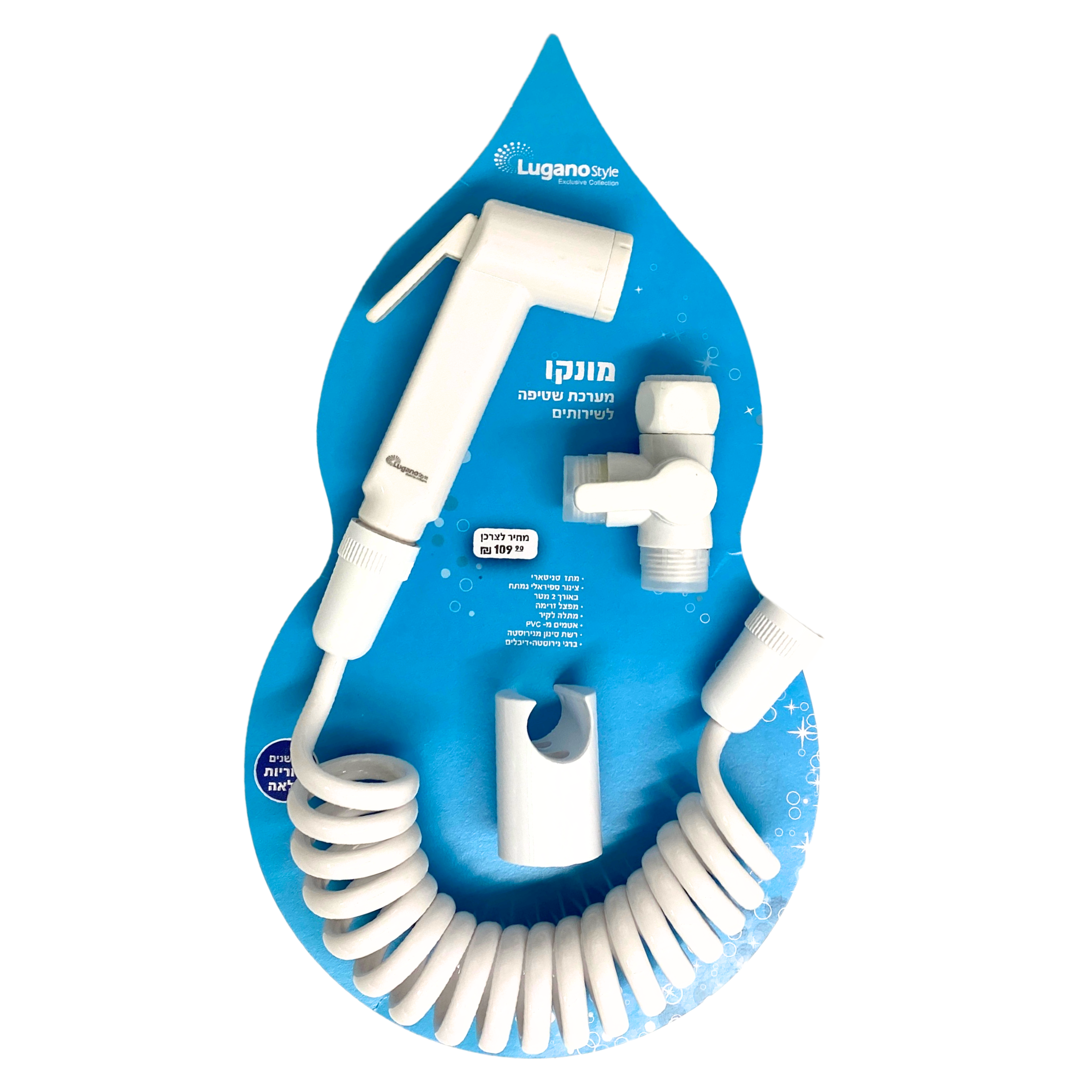 מתז סניטרי לשירותים