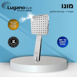 מזלף מרובע – מונו